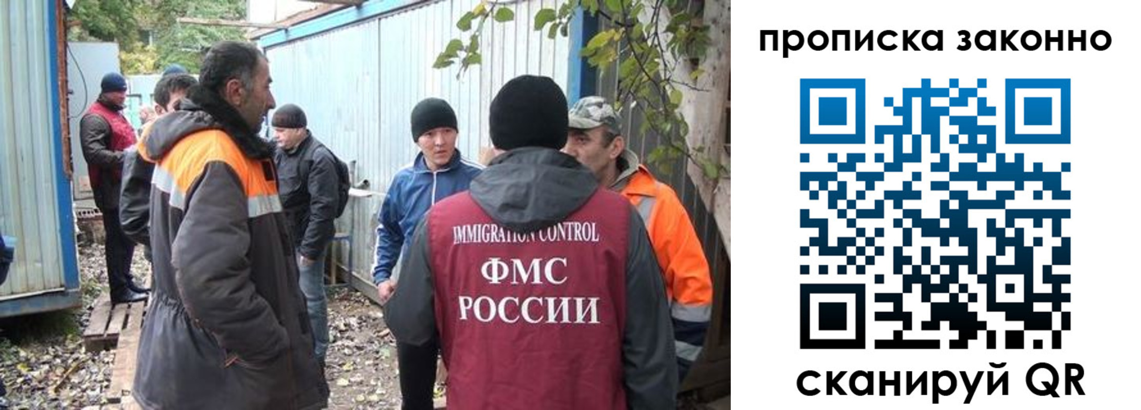 прописка гарантия в Воронежской области