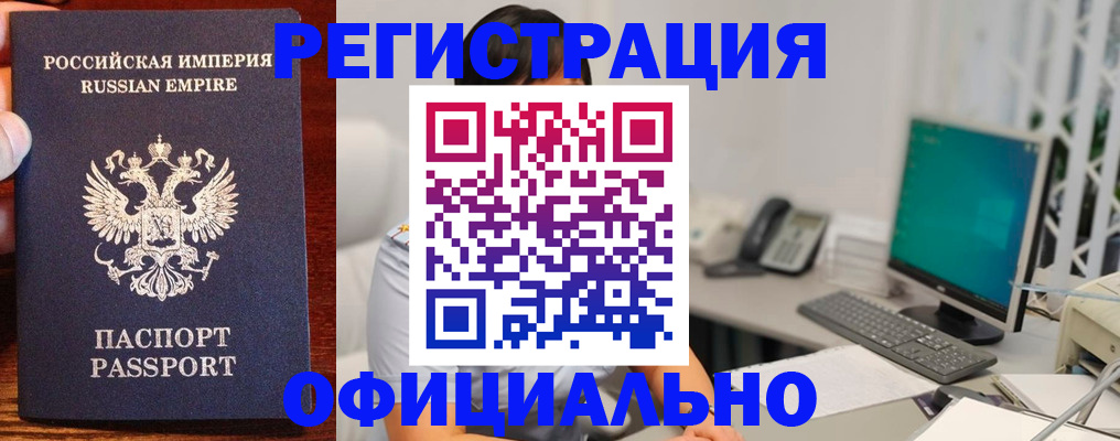 прописка в квартире в Воронежской области