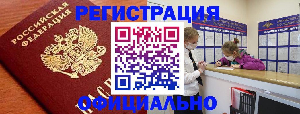 найти адрес прописки в Воронежской области